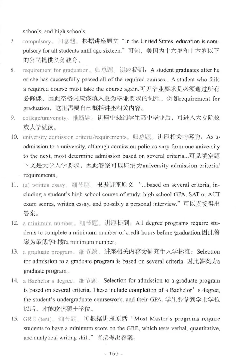 冲击波听力_2025专四专八真题及备考资料_2009-2024专八真题+备考资料_专八资料电子书_24专八听力专题_冲击波英语专八听力