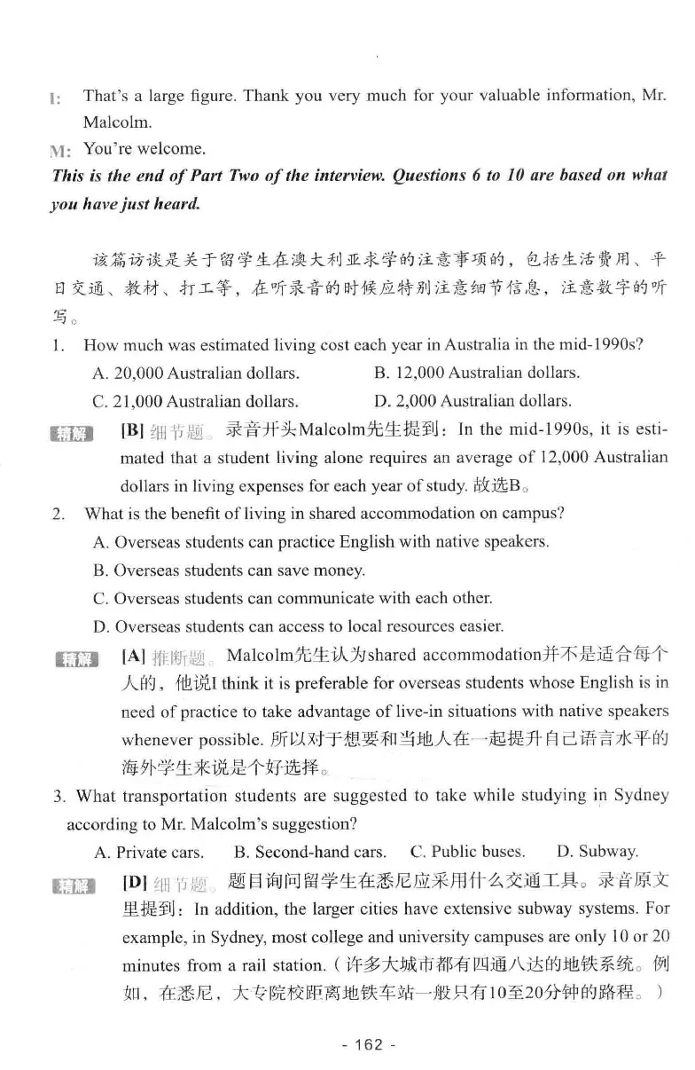 冲击波听力_2025专四专八真题及备考资料_2009-2024专八真题+备考资料_专八资料电子书_24专八听力专题_冲击波英语专八听力