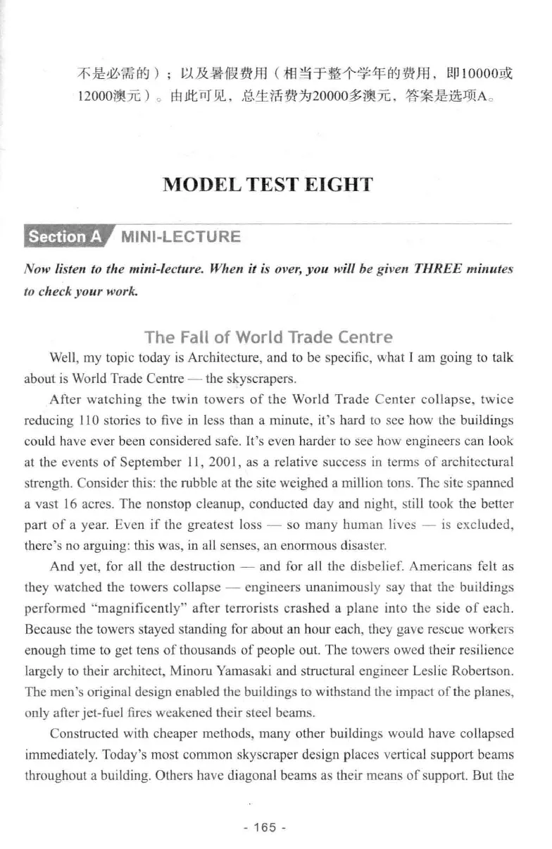 冲击波听力_2025专四专八真题及备考资料_2009-2024专八真题+备考资料_专八资料电子书_24专八听力专题_冲击波英语专八听力