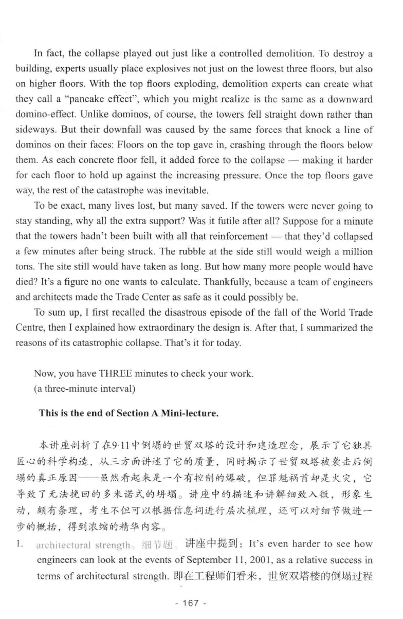 冲击波听力_2025专四专八真题及备考资料_2009-2024专八真题+备考资料_专八资料电子书_24专八听力专题_冲击波英语专八听力