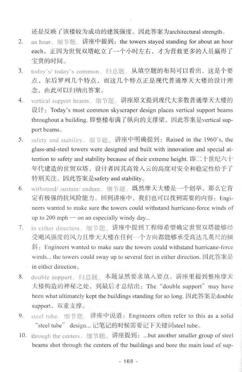 冲击波听力_2025专四专八真题及备考资料_2009-2024专八真题+备考资料_专八资料电子书_24专八听力专题_冲击波英语专八听力