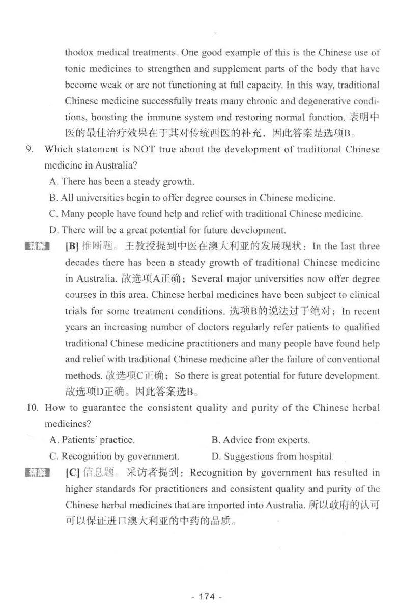 冲击波听力_2025专四专八真题及备考资料_2009-2024专八真题+备考资料_专八资料电子书_24专八听力专题_冲击波英语专八听力
