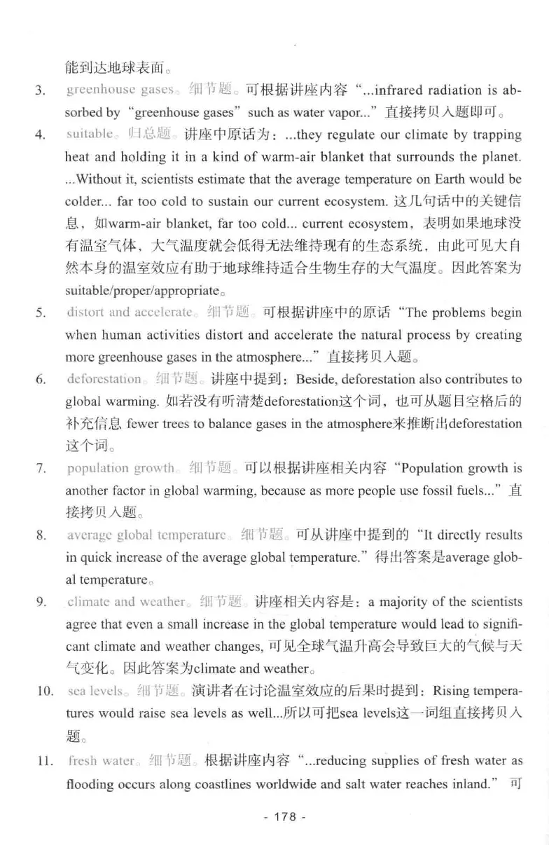 冲击波听力_2025专四专八真题及备考资料_2009-2024专八真题+备考资料_专八资料电子书_24专八听力专题_冲击波英语专八听力