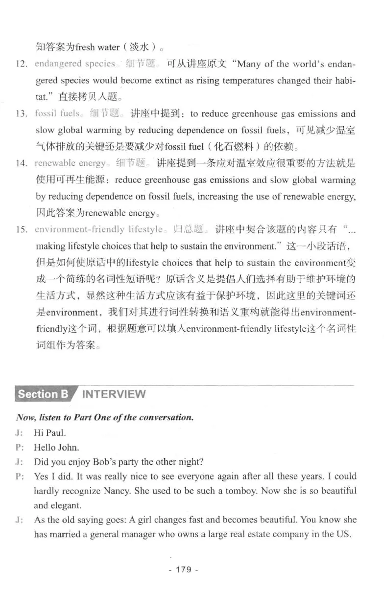 冲击波听力_2025专四专八真题及备考资料_2009-2024专八真题+备考资料_专八资料电子书_24专八听力专题_冲击波英语专八听力