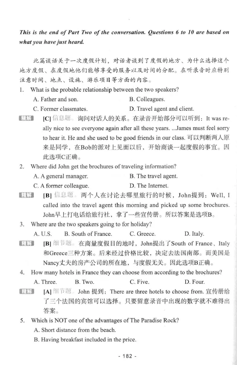 冲击波听力_2025专四专八真题及备考资料_2009-2024专八真题+备考资料_专八资料电子书_24专八听力专题_冲击波英语专八听力