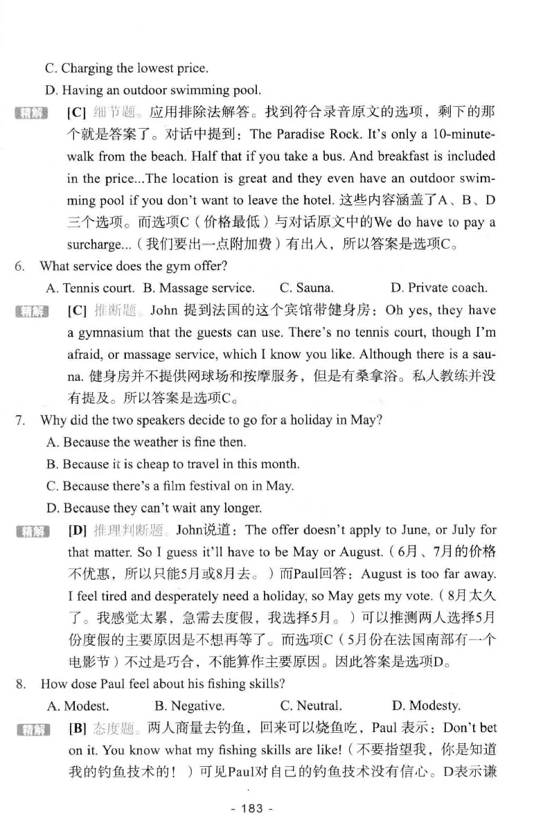 冲击波听力_2025专四专八真题及备考资料_2009-2024专八真题+备考资料_专八资料电子书_24专八听力专题_冲击波英语专八听力