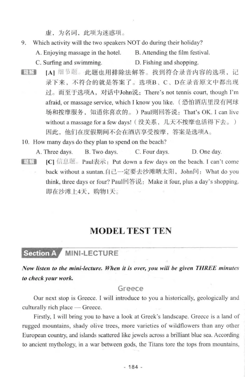 冲击波听力_2025专四专八真题及备考资料_2009-2024专八真题+备考资料_专八资料电子书_24专八听力专题_冲击波英语专八听力