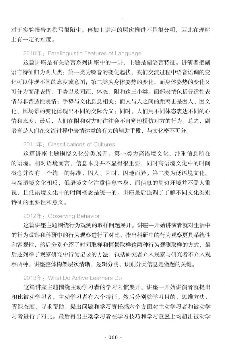 冲击波听力_2025专四专八真题及备考资料_2009-2024专八真题+备考资料_专八资料电子书_24专八听力专题_冲击波英语专八听力