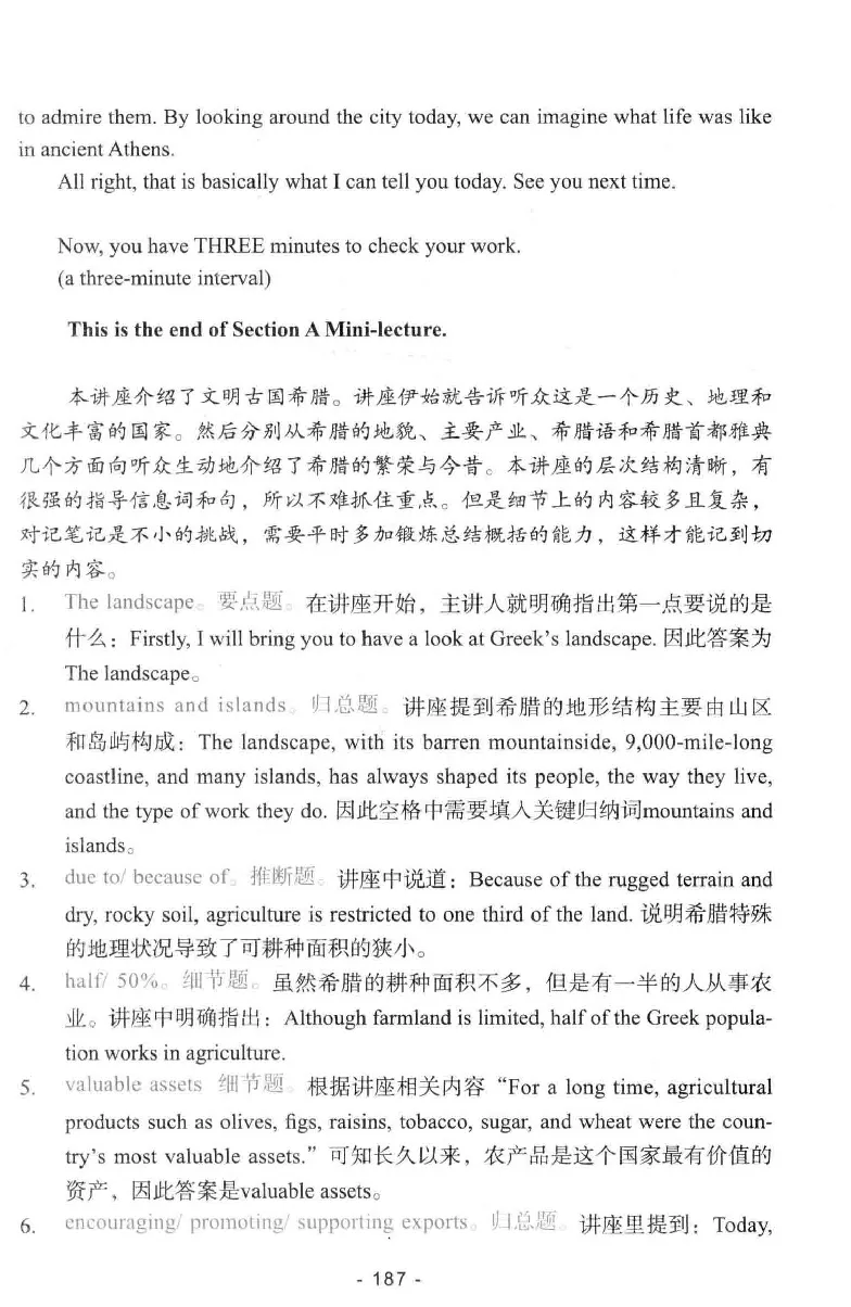 冲击波听力_2025专四专八真题及备考资料_2009-2024专八真题+备考资料_专八资料电子书_24专八听力专题_冲击波英语专八听力