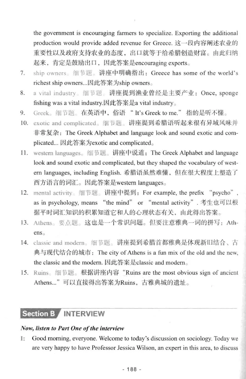 冲击波听力_2025专四专八真题及备考资料_2009-2024专八真题+备考资料_专八资料电子书_24专八听力专题_冲击波英语专八听力