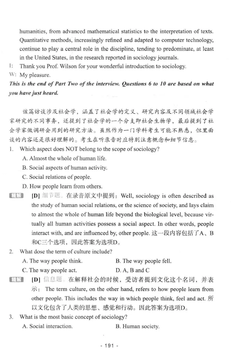 冲击波听力_2025专四专八真题及备考资料_2009-2024专八真题+备考资料_专八资料电子书_24专八听力专题_冲击波英语专八听力