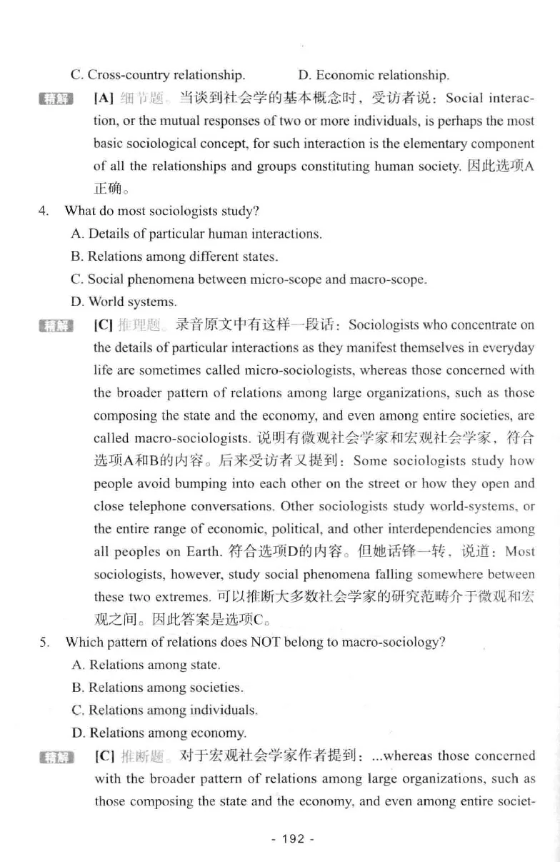 冲击波听力_2025专四专八真题及备考资料_2009-2024专八真题+备考资料_专八资料电子书_24专八听力专题_冲击波英语专八听力