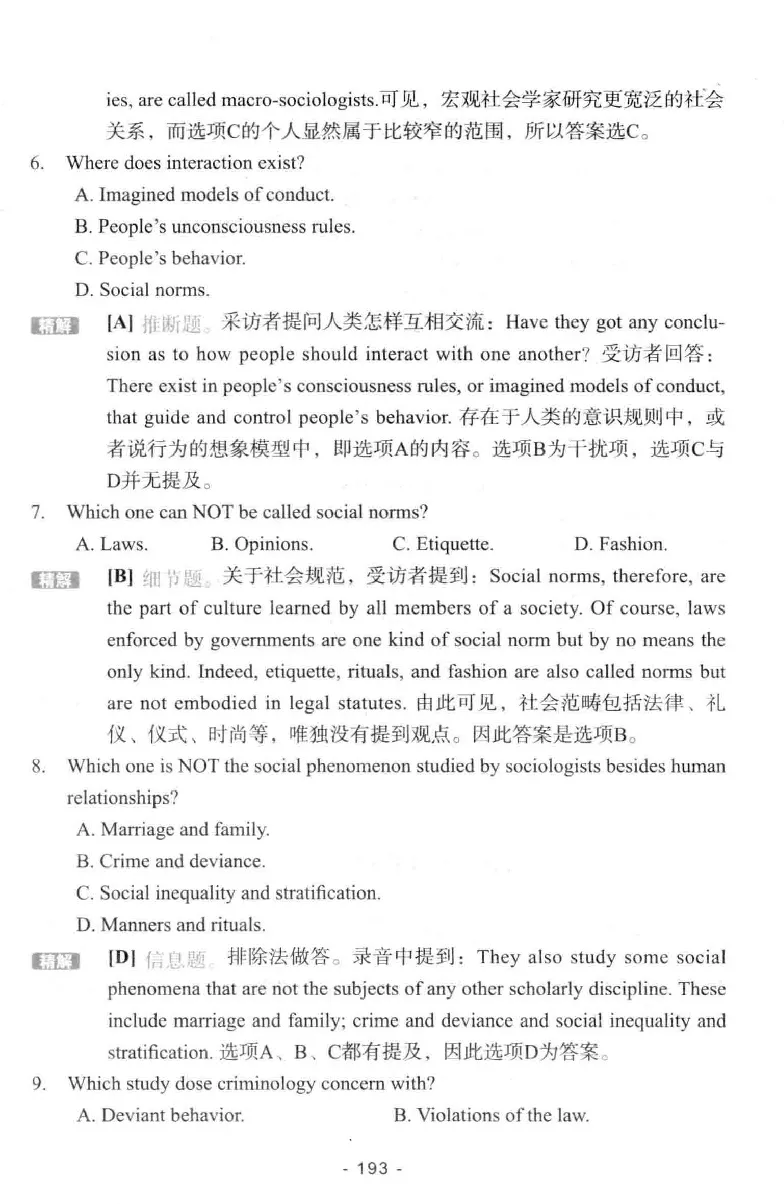 冲击波听力_2025专四专八真题及备考资料_2009-2024专八真题+备考资料_专八资料电子书_24专八听力专题_冲击波英语专八听力
