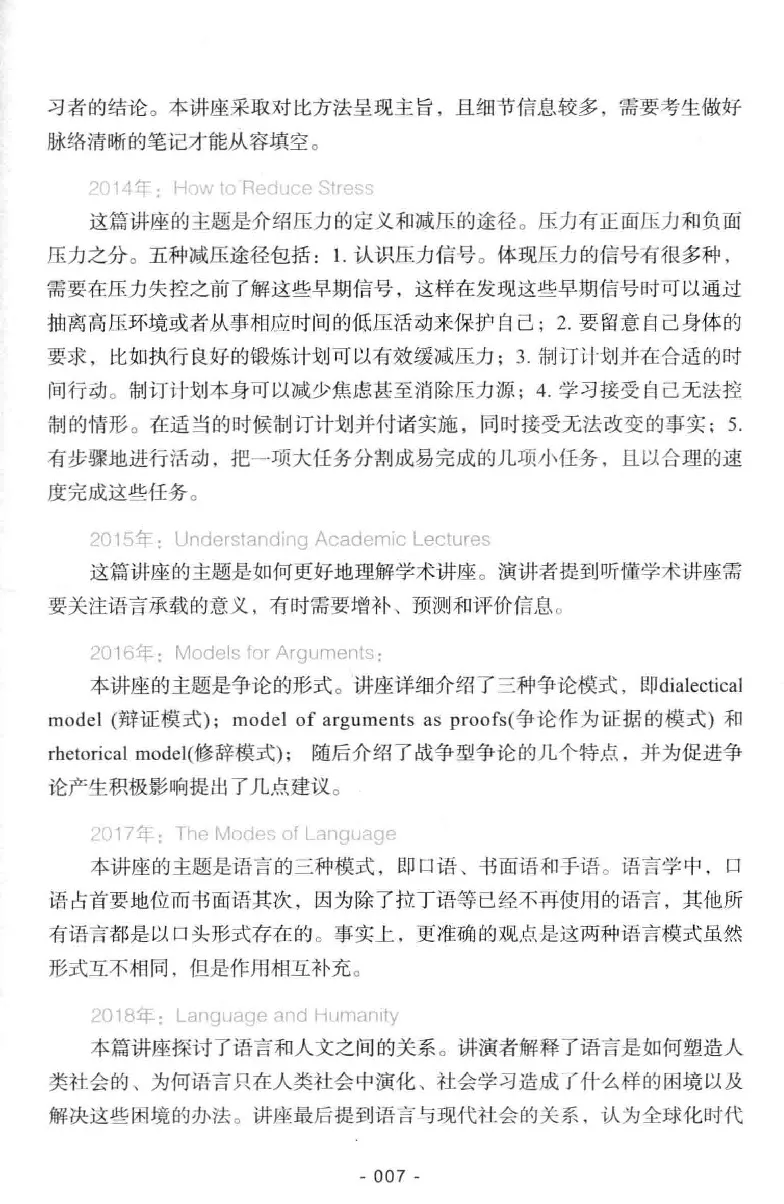 冲击波听力_2025专四专八真题及备考资料_2009-2024专八真题+备考资料_专八资料电子书_24专八听力专题_冲击波英语专八听力