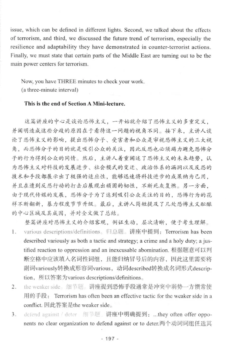 冲击波听力_2025专四专八真题及备考资料_2009-2024专八真题+备考资料_专八资料电子书_24专八听力专题_冲击波英语专八听力