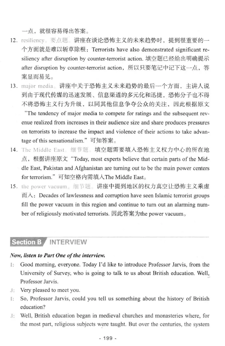 冲击波听力_2025专四专八真题及备考资料_2009-2024专八真题+备考资料_专八资料电子书_24专八听力专题_冲击波英语专八听力