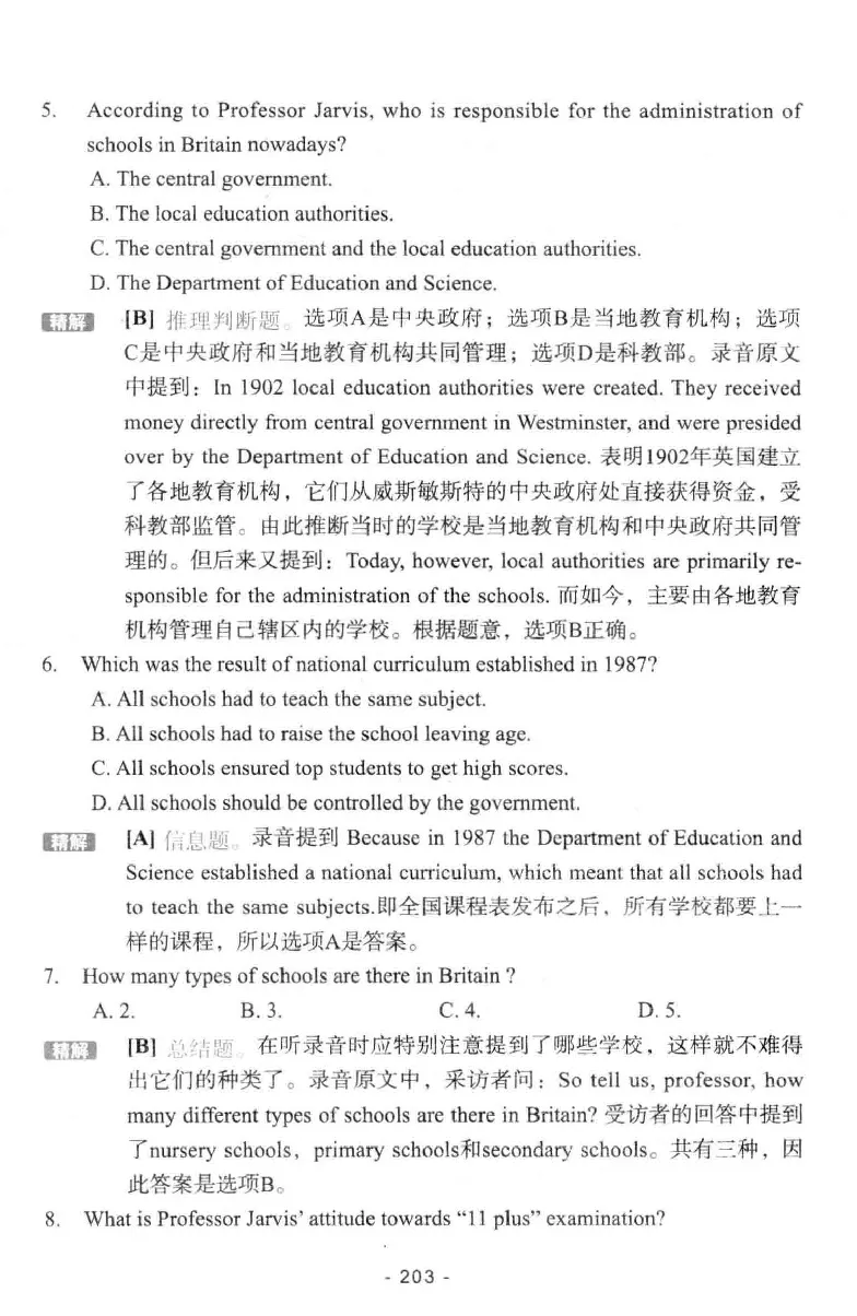 冲击波听力_2025专四专八真题及备考资料_2009-2024专八真题+备考资料_专八资料电子书_24专八听力专题_冲击波英语专八听力