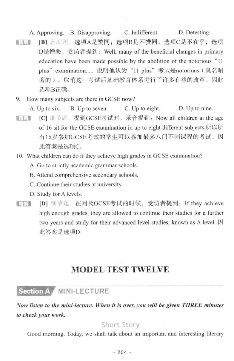 冲击波听力_2025专四专八真题及备考资料_2009-2024专八真题+备考资料_专八资料电子书_24专八听力专题_冲击波英语专八听力