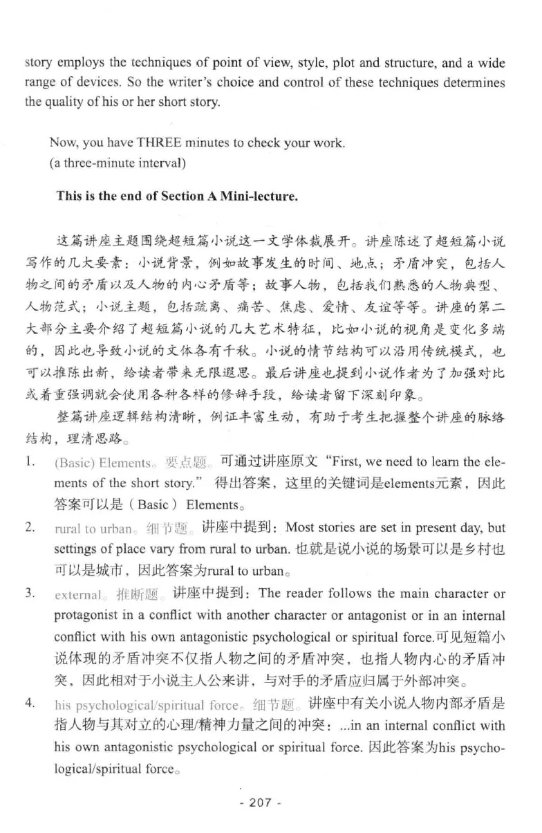 冲击波听力_2025专四专八真题及备考资料_2009-2024专八真题+备考资料_专八资料电子书_24专八听力专题_冲击波英语专八听力