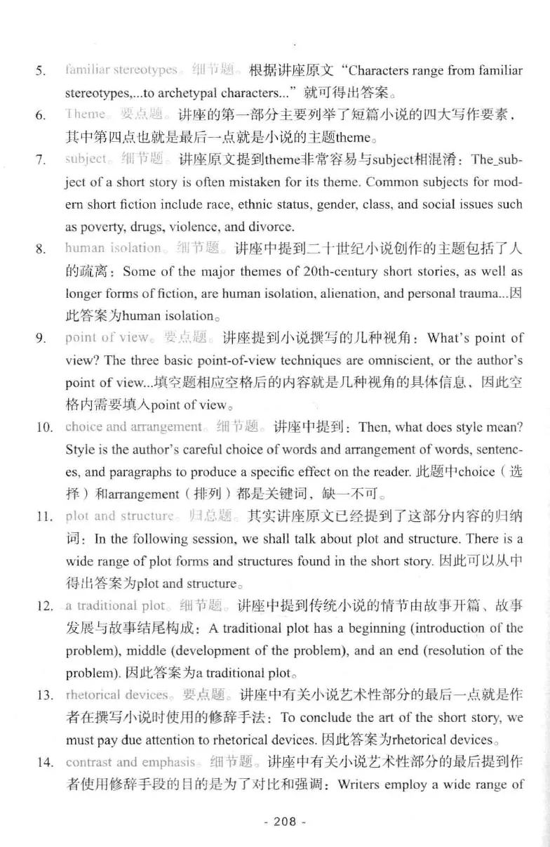 冲击波听力_2025专四专八真题及备考资料_2009-2024专八真题+备考资料_专八资料电子书_24专八听力专题_冲击波英语专八听力