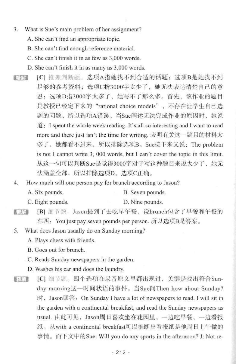 冲击波听力_2025专四专八真题及备考资料_2009-2024专八真题+备考资料_专八资料电子书_24专八听力专题_冲击波英语专八听力