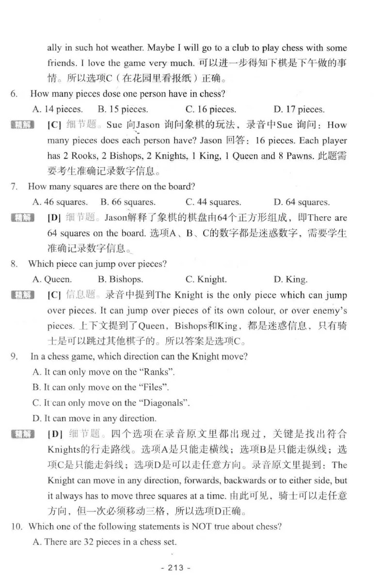 冲击波听力_2025专四专八真题及备考资料_2009-2024专八真题+备考资料_专八资料电子书_24专八听力专题_冲击波英语专八听力