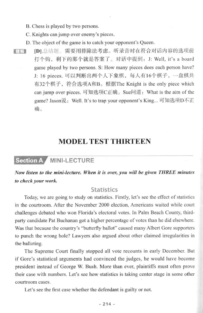 冲击波听力_2025专四专八真题及备考资料_2009-2024专八真题+备考资料_专八资料电子书_24专八听力专题_冲击波英语专八听力