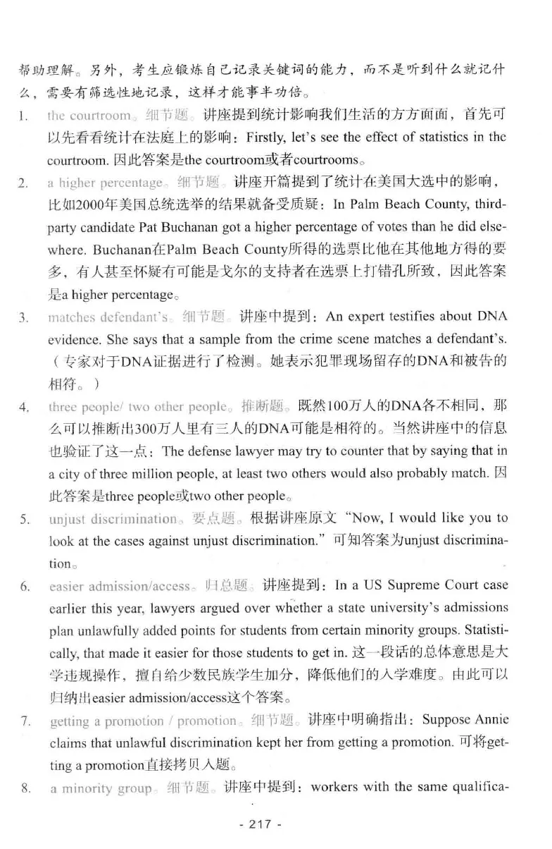 冲击波听力_2025专四专八真题及备考资料_2009-2024专八真题+备考资料_专八资料电子书_24专八听力专题_冲击波英语专八听力