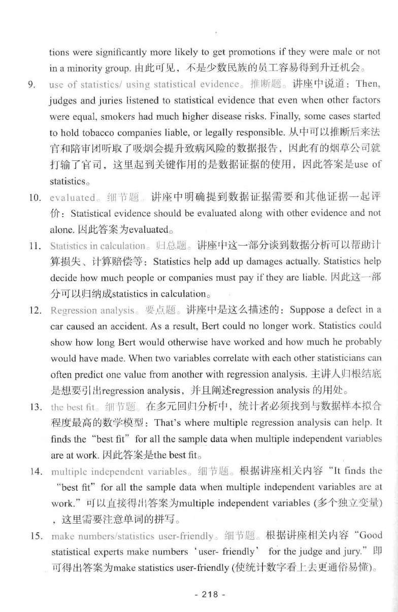 冲击波听力_2025专四专八真题及备考资料_2009-2024专八真题+备考资料_专八资料电子书_24专八听力专题_冲击波英语专八听力