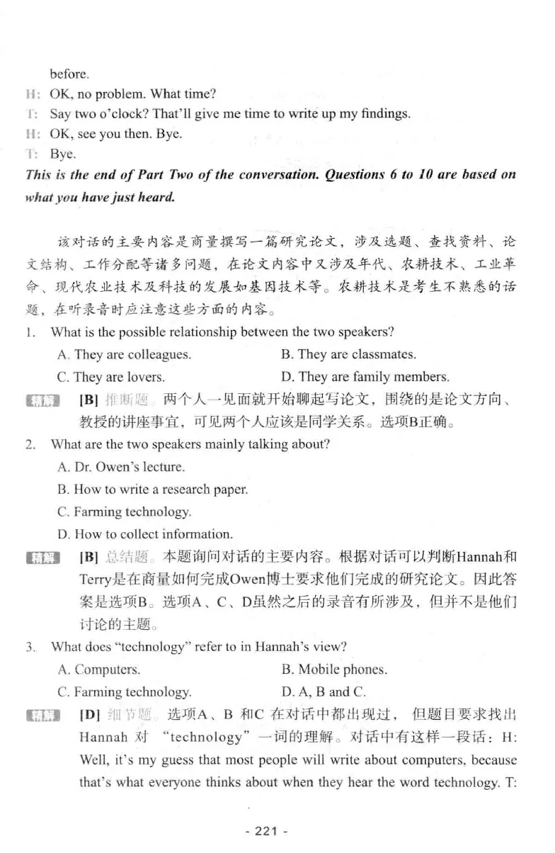 冲击波听力_2025专四专八真题及备考资料_2009-2024专八真题+备考资料_专八资料电子书_24专八听力专题_冲击波英语专八听力