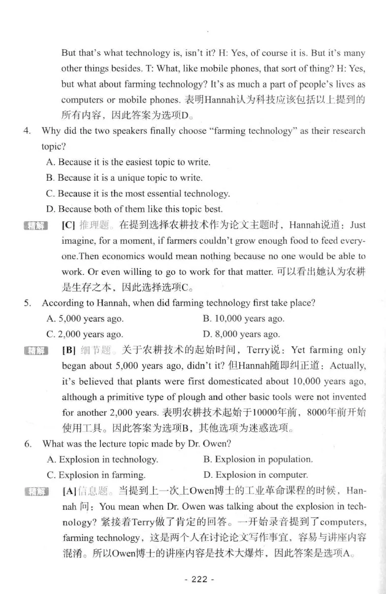 冲击波听力_2025专四专八真题及备考资料_2009-2024专八真题+备考资料_专八资料电子书_24专八听力专题_冲击波英语专八听力