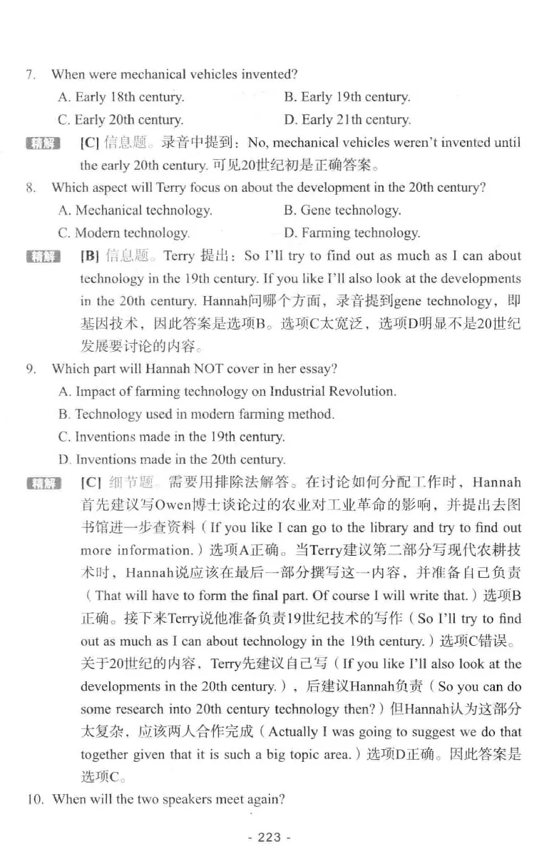 冲击波听力_2025专四专八真题及备考资料_2009-2024专八真题+备考资料_专八资料电子书_24专八听力专题_冲击波英语专八听力