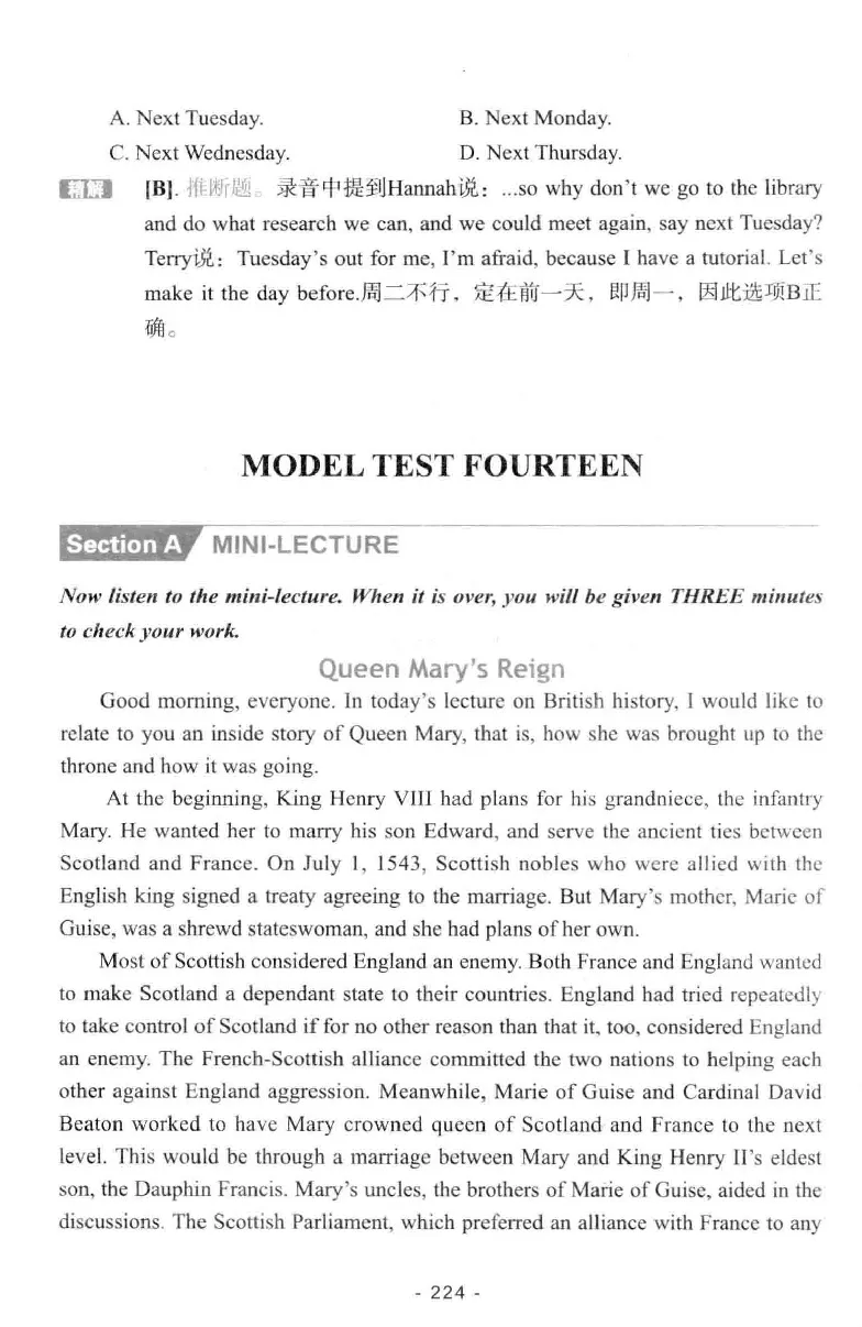 冲击波听力_2025专四专八真题及备考资料_2009-2024专八真题+备考资料_专八资料电子书_24专八听力专题_冲击波英语专八听力