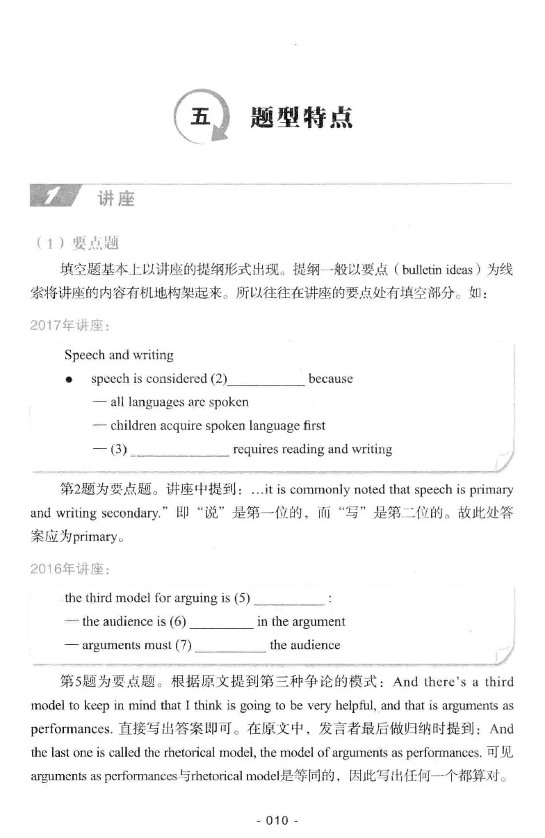 冲击波听力_2025专四专八真题及备考资料_2009-2024专八真题+备考资料_专八资料电子书_24专八听力专题_冲击波英语专八听力