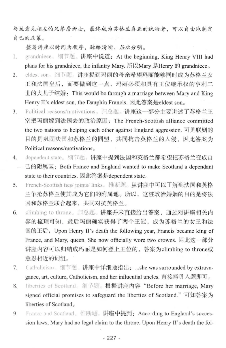 冲击波听力_2025专四专八真题及备考资料_2009-2024专八真题+备考资料_专八资料电子书_24专八听力专题_冲击波英语专八听力