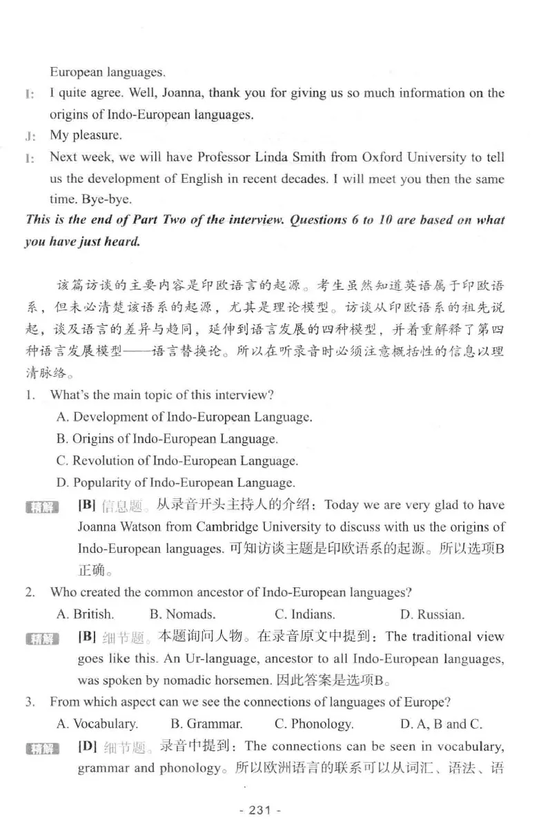 冲击波听力_2025专四专八真题及备考资料_2009-2024专八真题+备考资料_专八资料电子书_24专八听力专题_冲击波英语专八听力