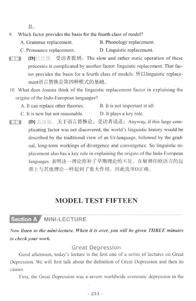 冲击波听力_2025专四专八真题及备考资料_2009-2024专八真题+备考资料_专八资料电子书_24专八听力专题_冲击波英语专八听力