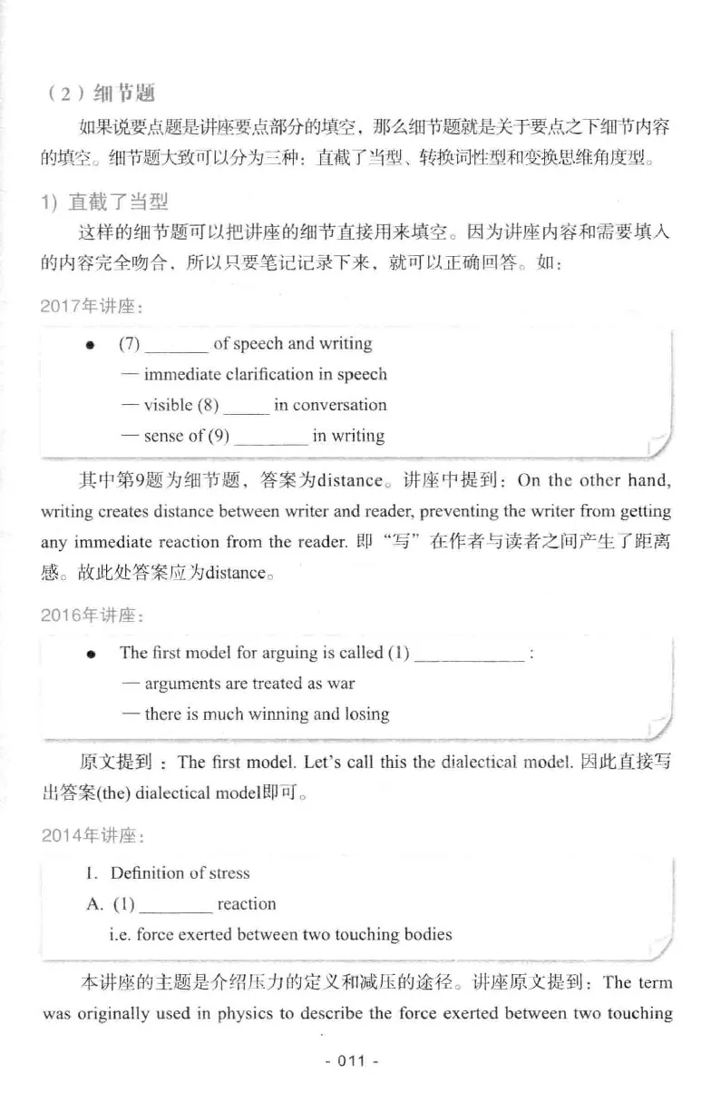 冲击波听力_2025专四专八真题及备考资料_2009-2024专八真题+备考资料_专八资料电子书_24专八听力专题_冲击波英语专八听力