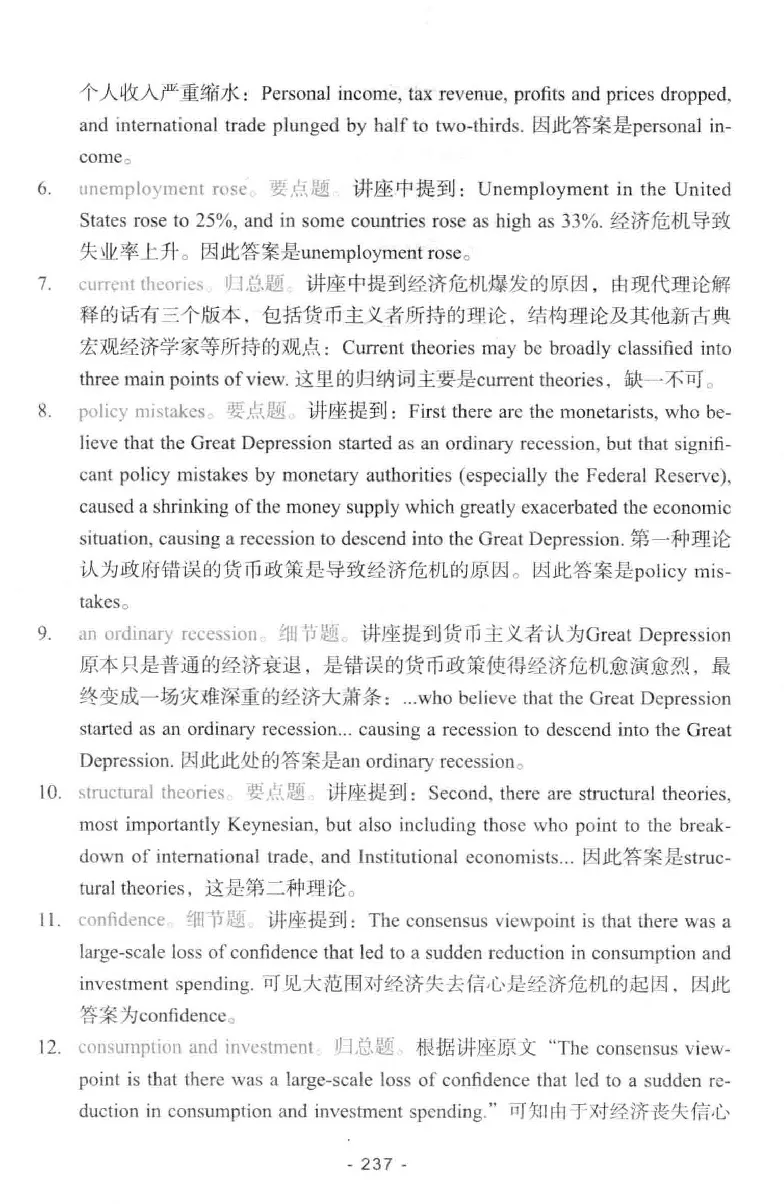 冲击波听力_2025专四专八真题及备考资料_2009-2024专八真题+备考资料_专八资料电子书_24专八听力专题_冲击波英语专八听力