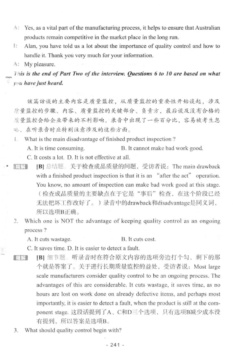 冲击波听力_2025专四专八真题及备考资料_2009-2024专八真题+备考资料_专八资料电子书_24专八听力专题_冲击波英语专八听力