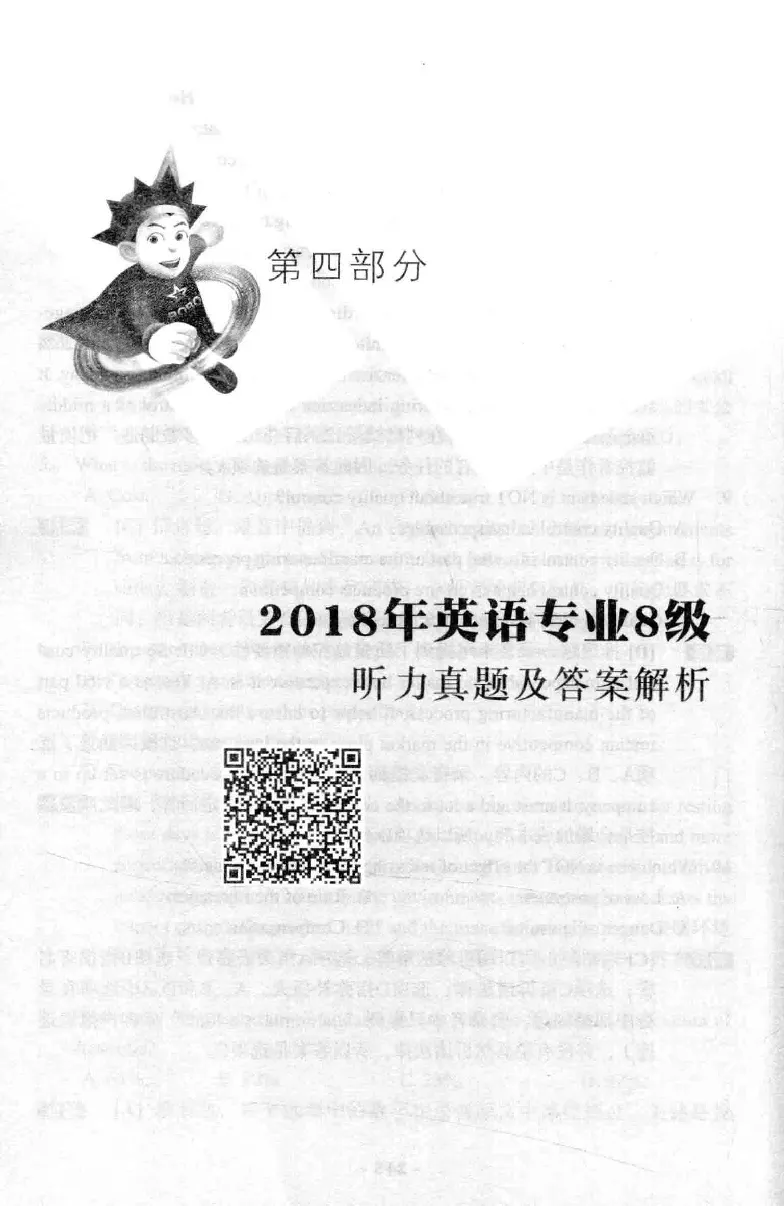 冲击波听力_2025专四专八真题及备考资料_2009-2024专八真题+备考资料_专八资料电子书_24专八听力专题_冲击波英语专八听力