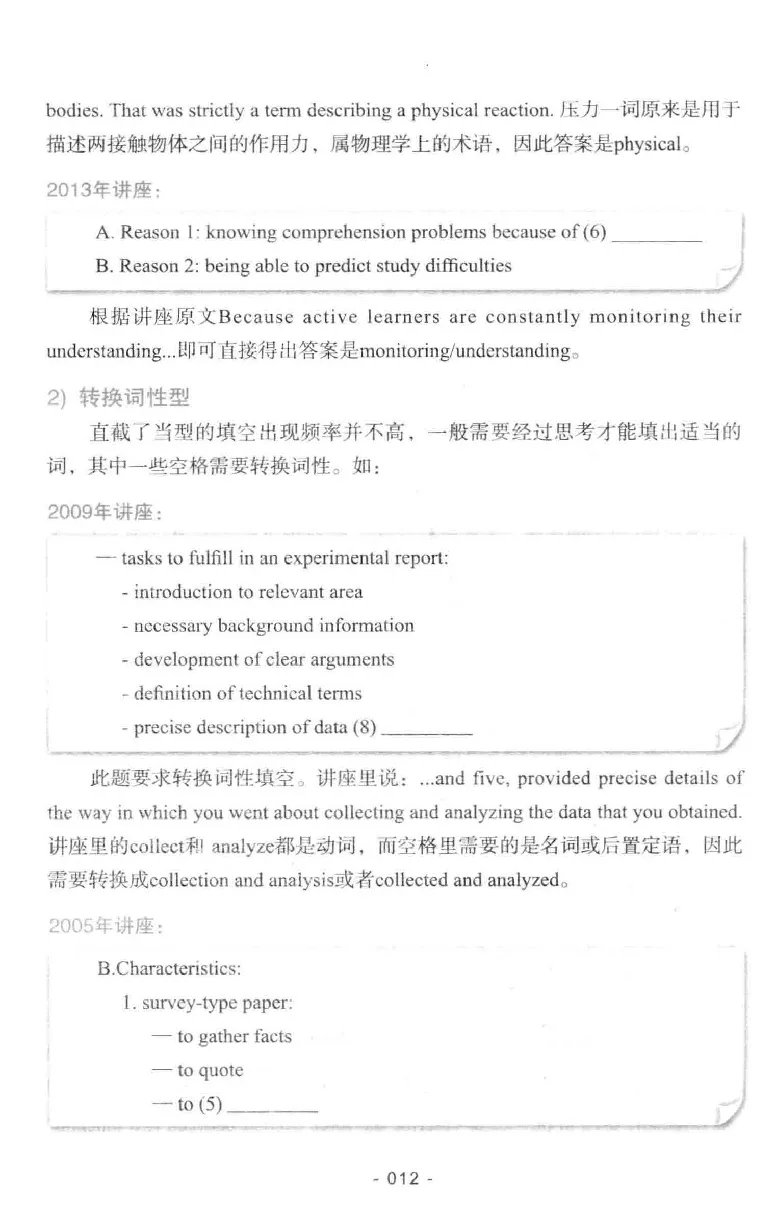 冲击波听力_2025专四专八真题及备考资料_2009-2024专八真题+备考资料_专八资料电子书_24专八听力专题_冲击波英语专八听力