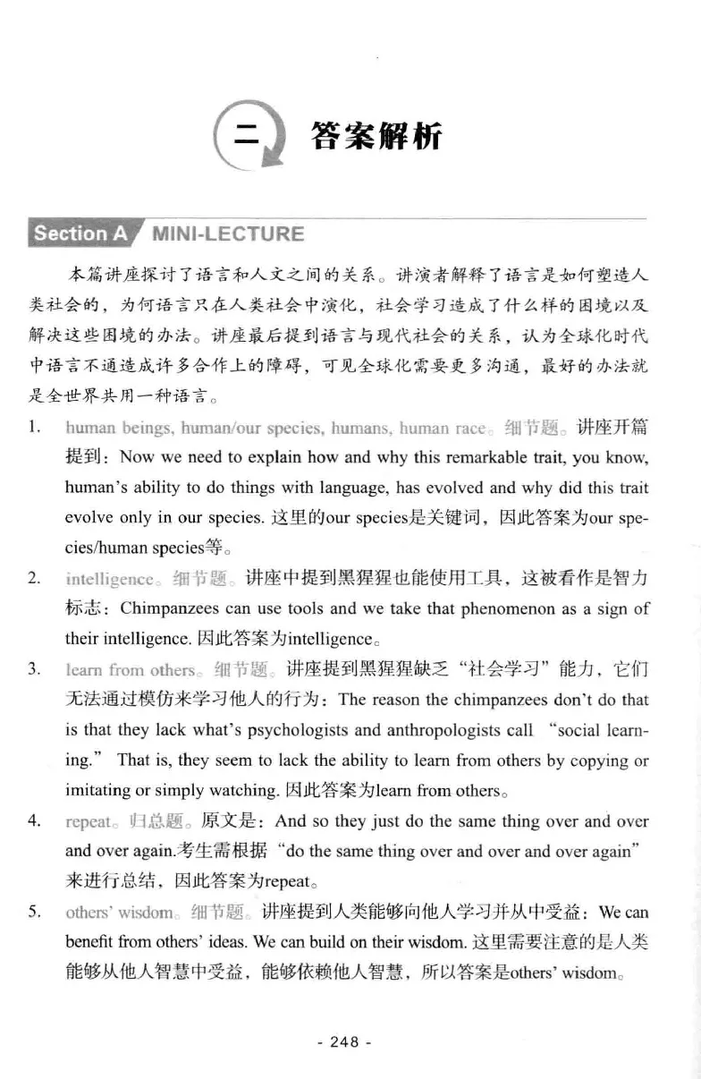 冲击波听力_2025专四专八真题及备考资料_2009-2024专八真题+备考资料_专八资料电子书_24专八听力专题_冲击波英语专八听力