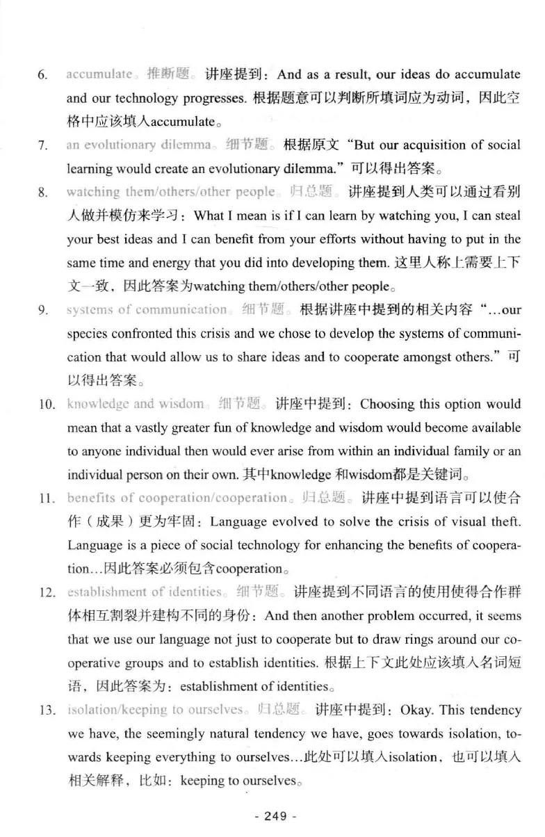 冲击波听力_2025专四专八真题及备考资料_2009-2024专八真题+备考资料_专八资料电子书_24专八听力专题_冲击波英语专八听力