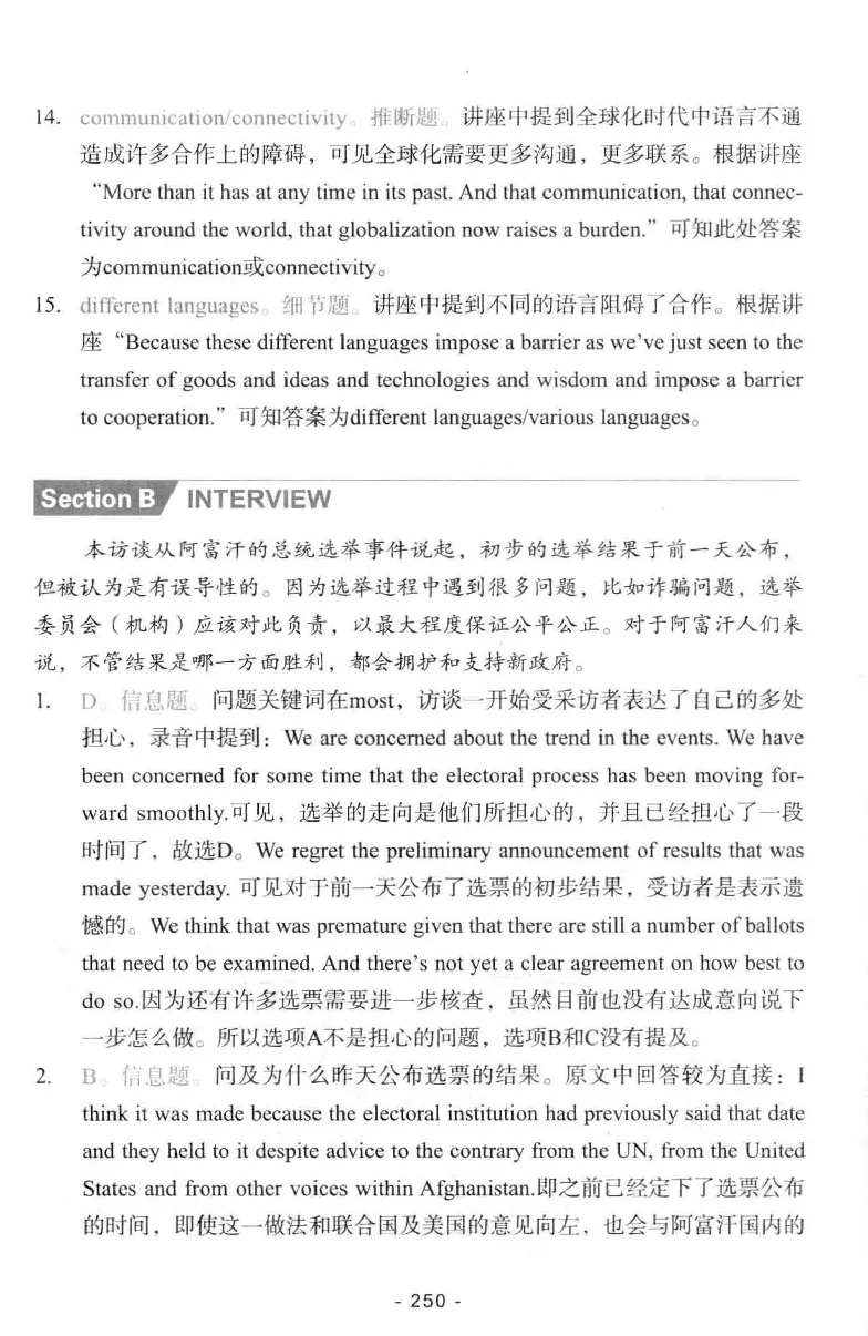 冲击波听力_2025专四专八真题及备考资料_2009-2024专八真题+备考资料_专八资料电子书_24专八听力专题_冲击波英语专八听力