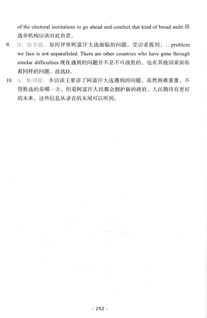 冲击波听力_2025专四专八真题及备考资料_2009-2024专八真题+备考资料_专八资料电子书_24专八听力专题_冲击波英语专八听力