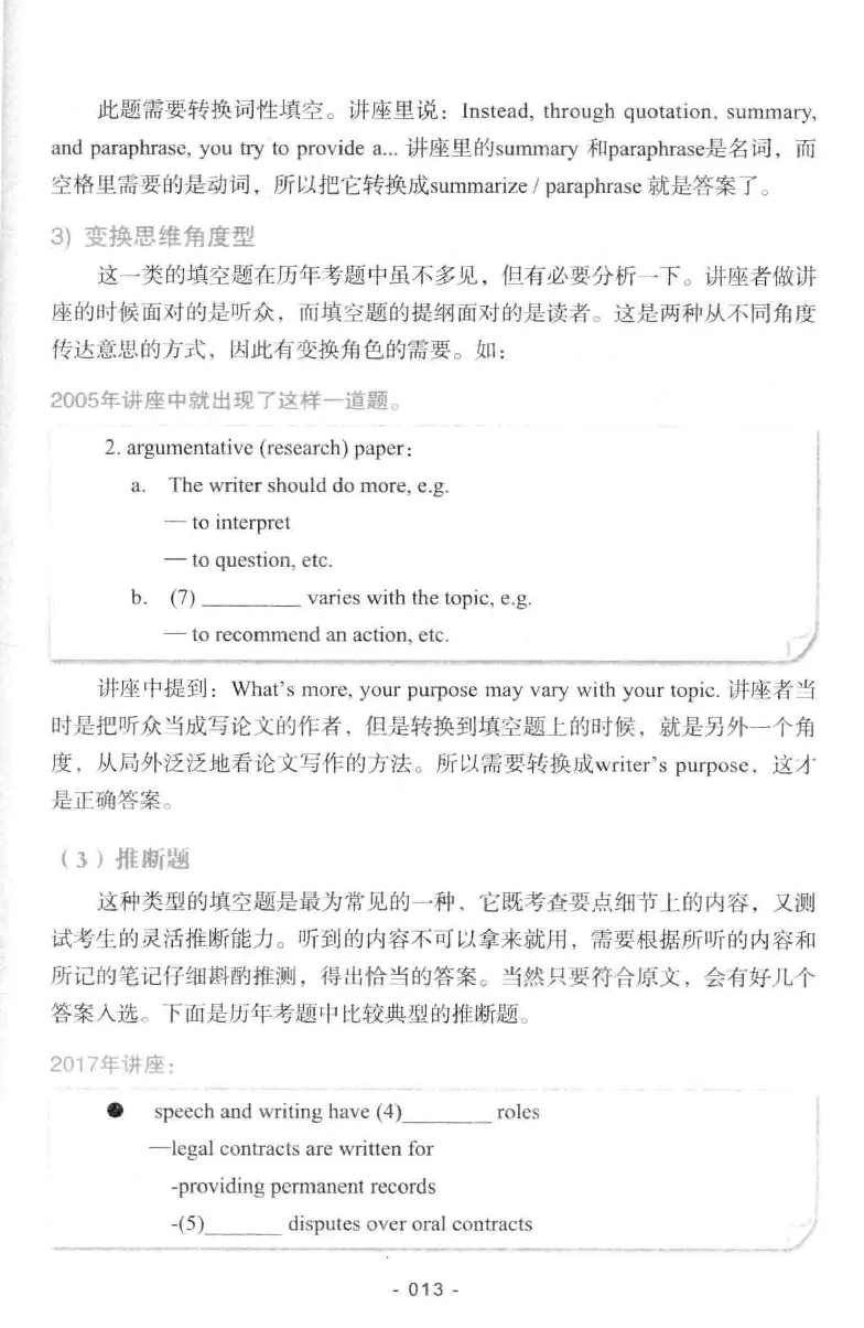 冲击波听力_2025专四专八真题及备考资料_2009-2024专八真题+备考资料_专八资料电子书_24专八听力专题_冲击波英语专八听力