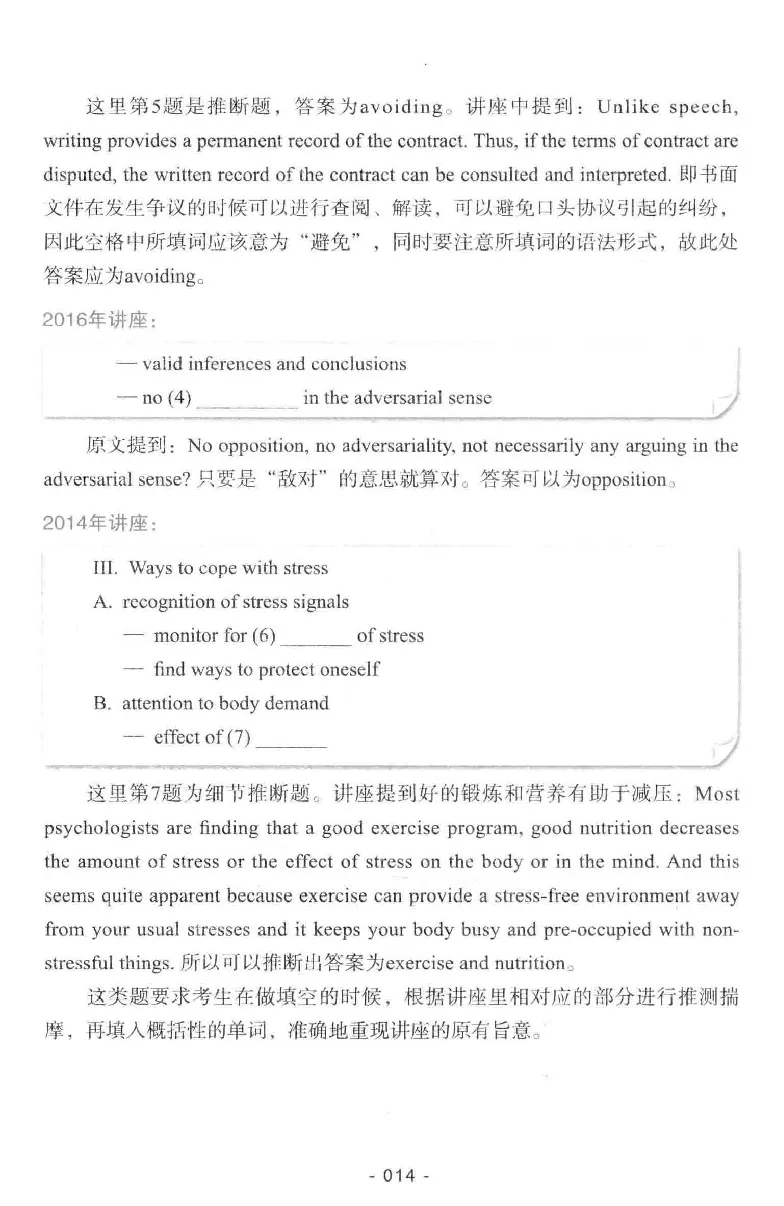 冲击波听力_2025专四专八真题及备考资料_2009-2024专八真题+备考资料_专八资料电子书_24专八听力专题_冲击波英语专八听力