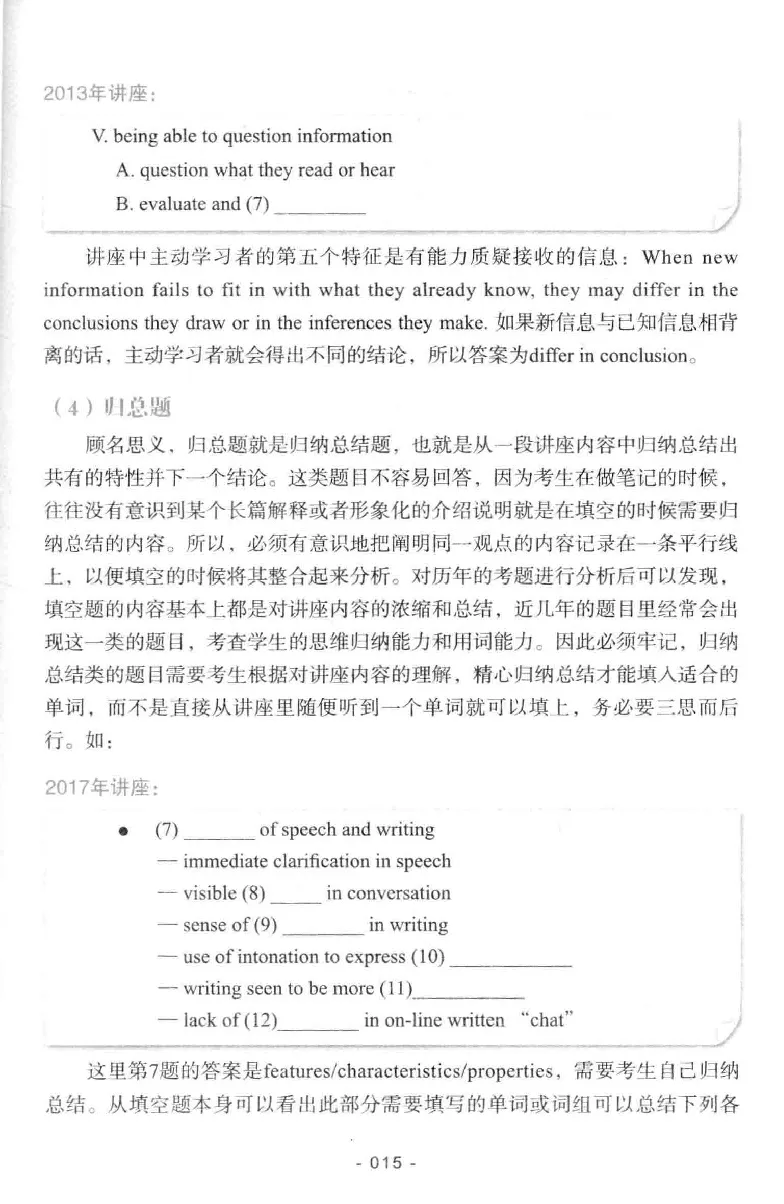 冲击波听力_2025专四专八真题及备考资料_2009-2024专八真题+备考资料_专八资料电子书_24专八听力专题_冲击波英语专八听力