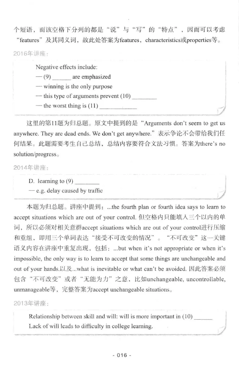 冲击波听力_2025专四专八真题及备考资料_2009-2024专八真题+备考资料_专八资料电子书_24专八听力专题_冲击波英语专八听力